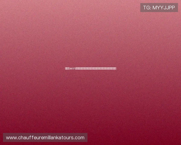 亚洲bwin客户服务体系全面升级为玩家提供全天候专业支持与优质服务