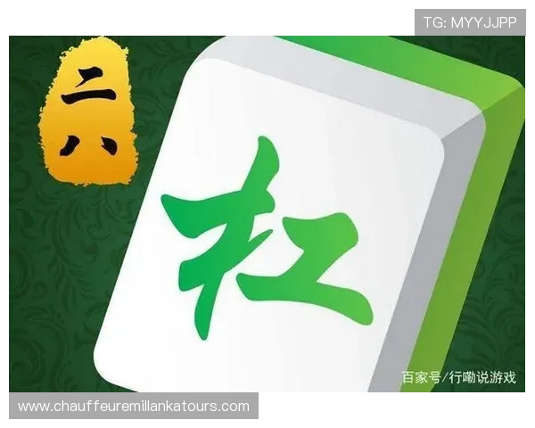 二八杠游戏规则详细解析以及常见玩法策略指导新手玩家必看 二八杠游戏规则详细解析以及常见玩法策略指导新手玩家必看