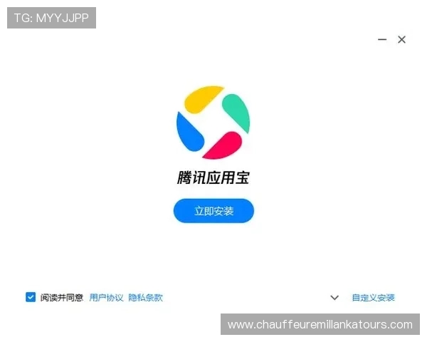 应用宝官网下载安全可靠，保障您的设备信息安全与应用使用体验